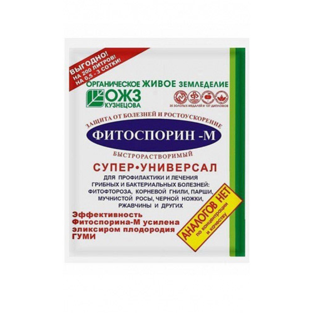 Средство Фитоспорин-М универсальный 100гр паста