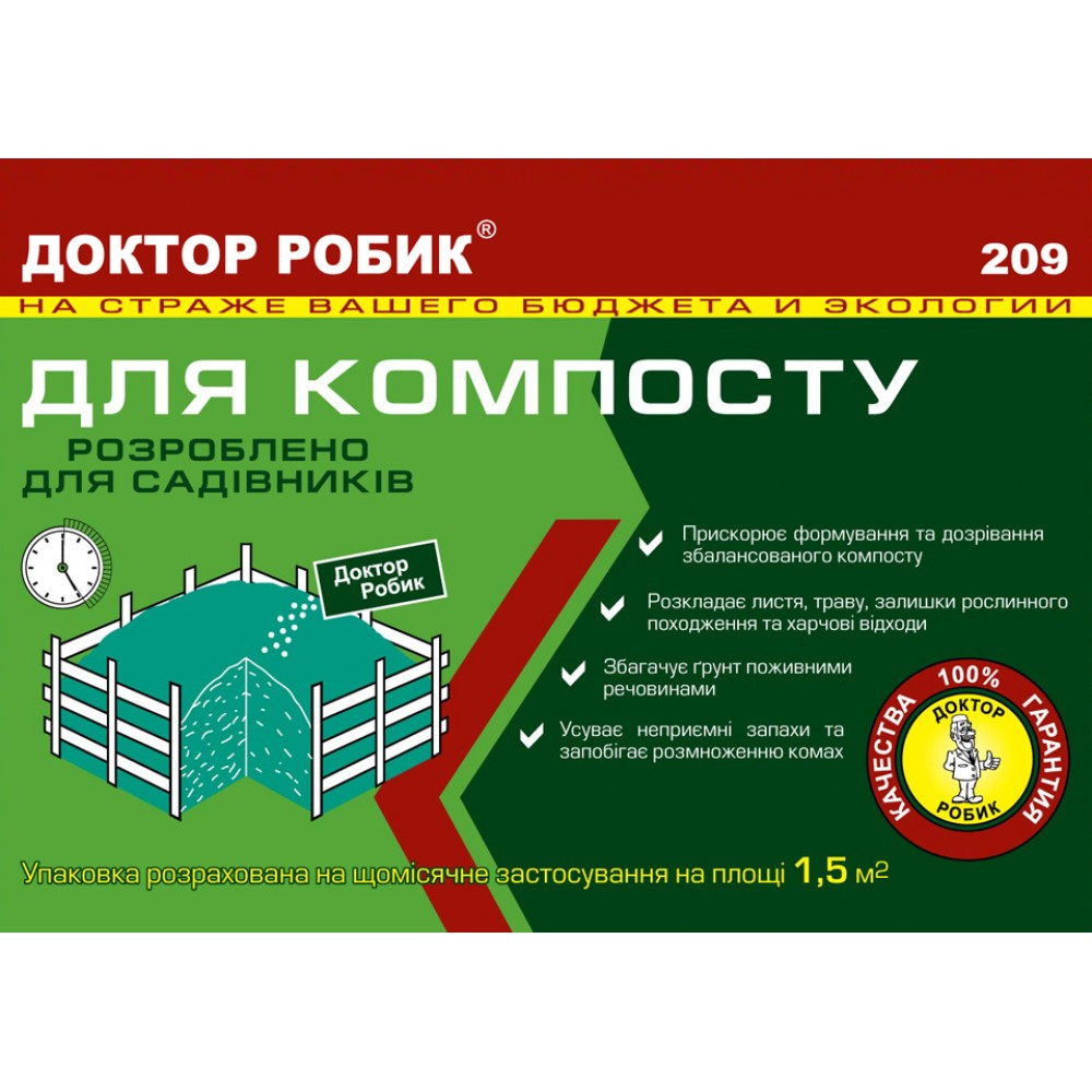 Бактерии Доктор Робик 209 (60гр./1,5мз)