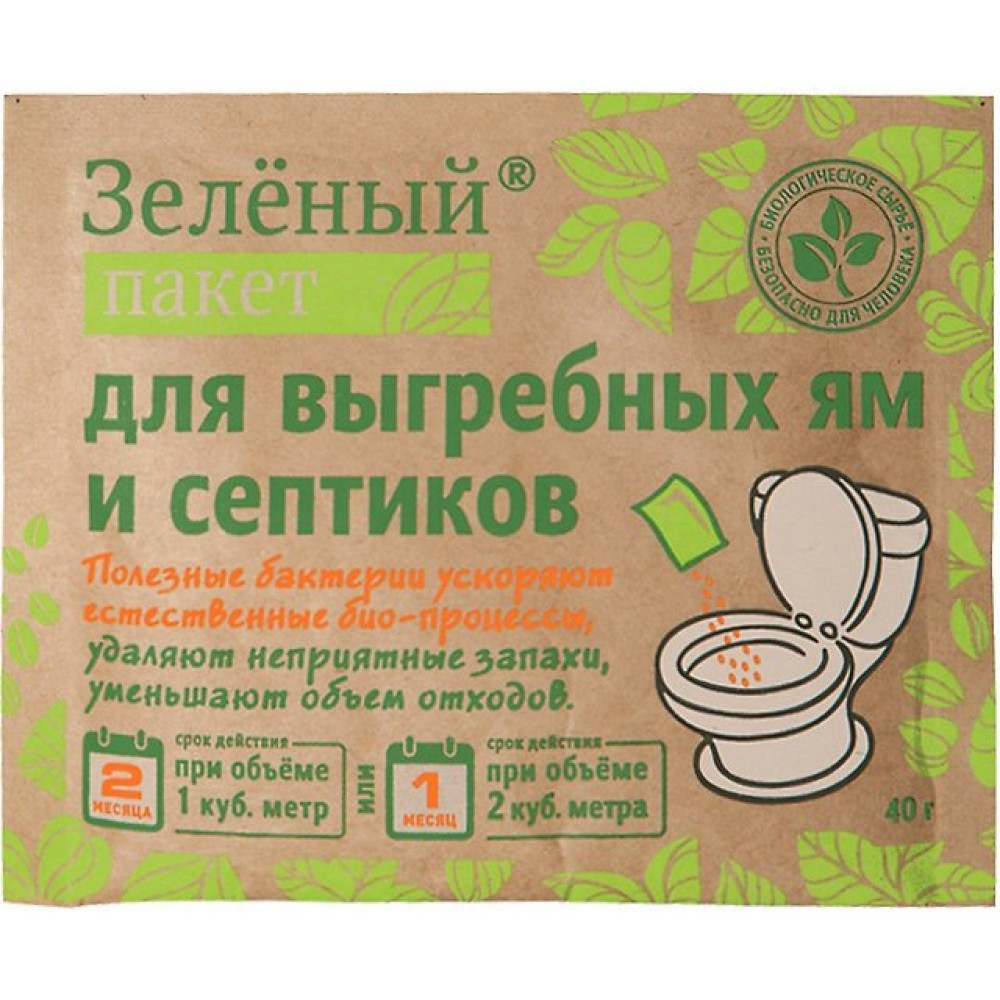 Бактерии Доктор Робик Зелёный (45гр./1,0м3)