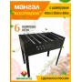 Мангал Костерок 350*250*140мм (+5 шампуров) 112308