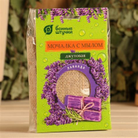 Мочалка Джутовая с натуральным мылом Лаванда