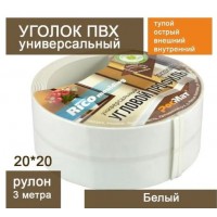 Угол ПВХ 20*20 мм 3,0м гибкий (белый) 110   