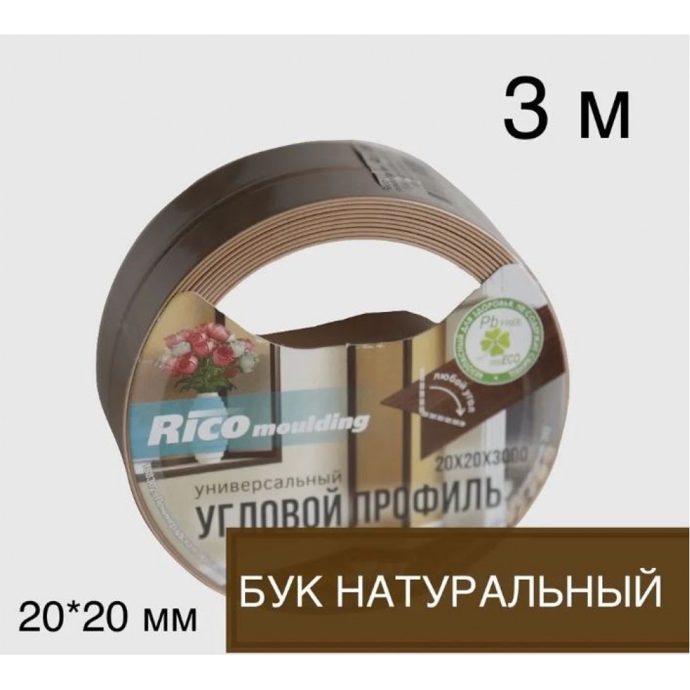 Угол ПВХ 20*20 мм 3,0м гибкий  (бук натуральный)155