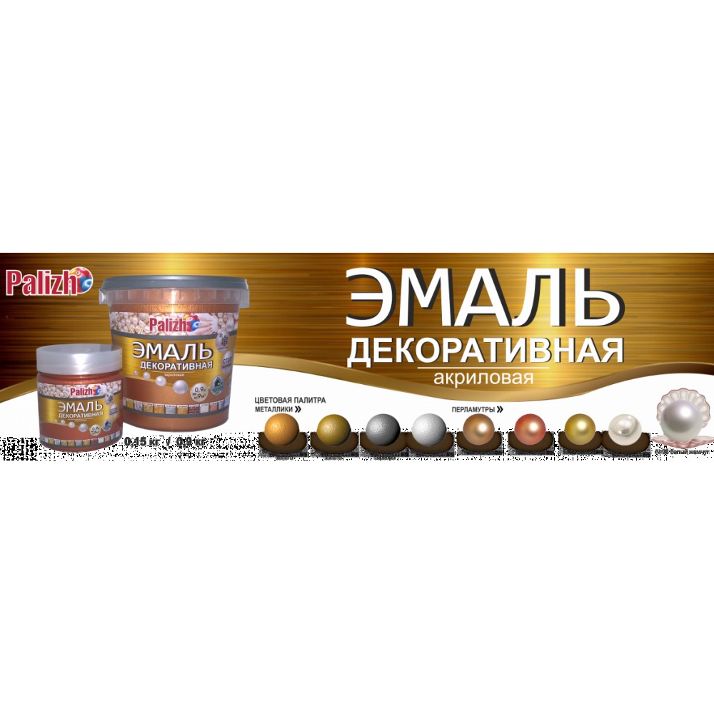 Эмаль акриловая декоративная Palizh темное серебро №90 0,15 кг