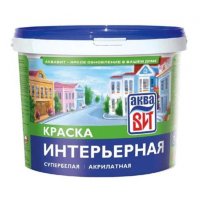 Водоэмаль интерьерная AкваВИТ ВДКЧ"Н"-201 супербелая  1,3кг 90091 8шт/уп