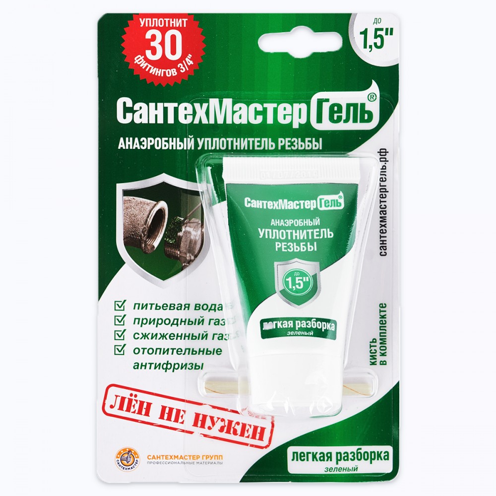 Гель Сантехмастер зеленый, 15г