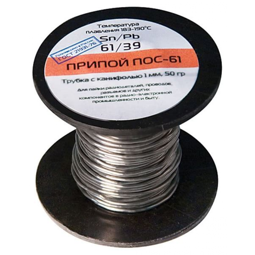 Припой б/канифоли ПОС-61ф 2мм 100гр
