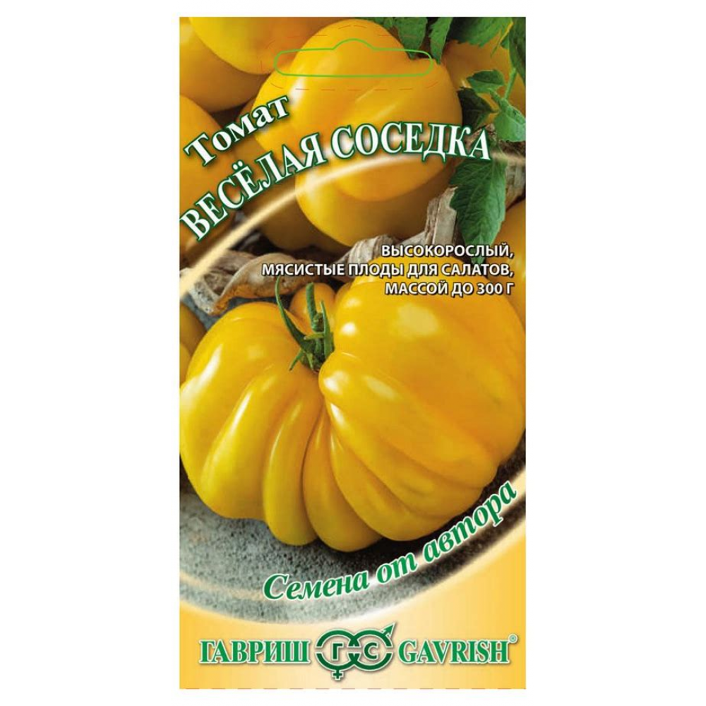 Семена Томат Веселая соседка 0,05гр