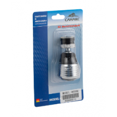 Аэратор с рассеивателем поворотный пластик.(00006)