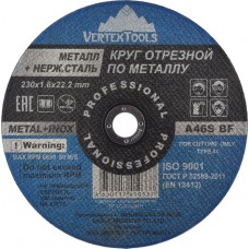 Круг отрезной по мет.230*1,6*22 VERTEX 230-1.6-22