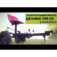 Модуль пахотный (адаптер)