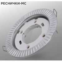 Светильник точечн. GX53R-deco-РЕСНИЧКИ-MC