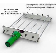 Мангал -автомат"ЧУДО"нерж.сталь с двигатель в комп.+7 шампуров