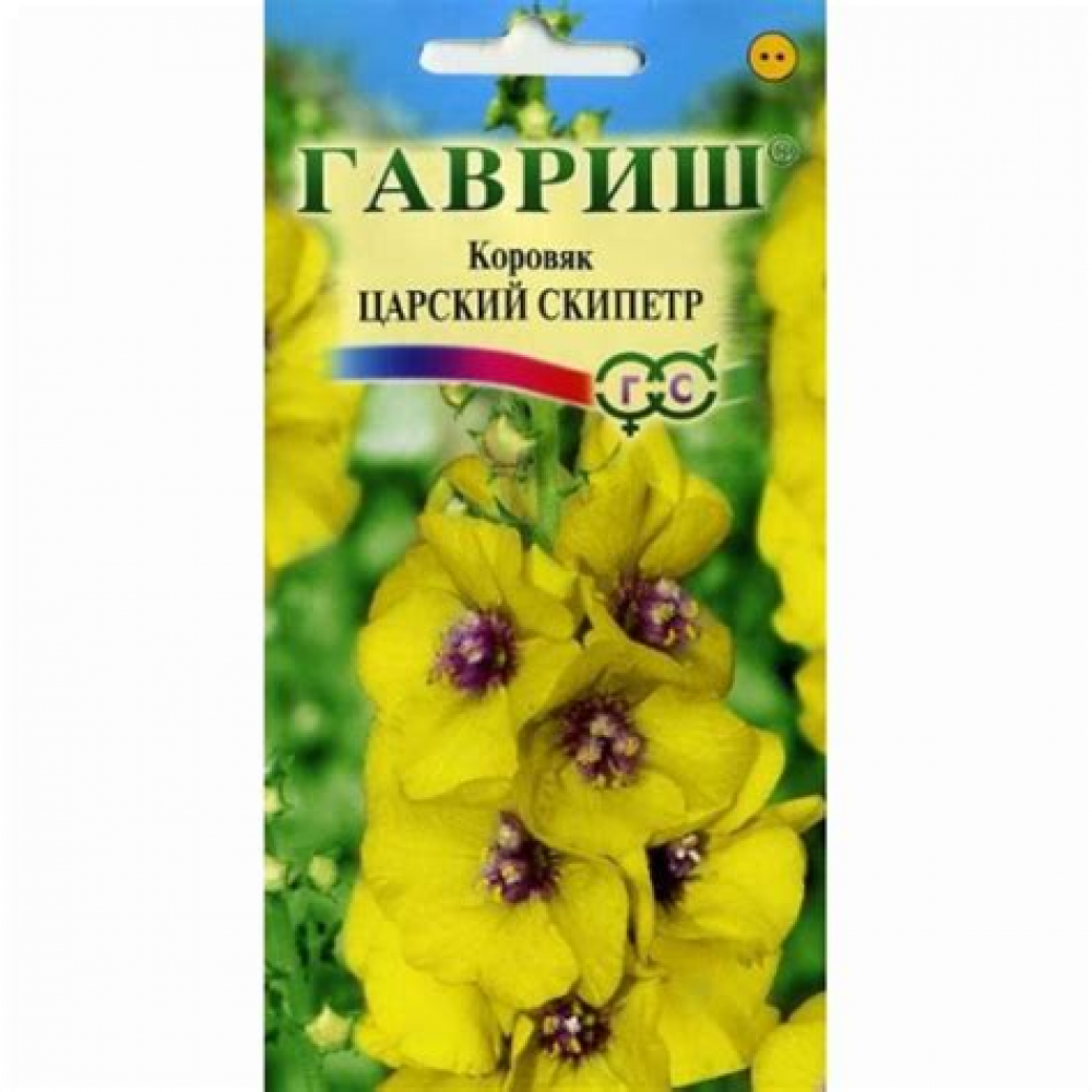 Семена Цветы Коровяк Царский скипетр смесь 0,1 гр.