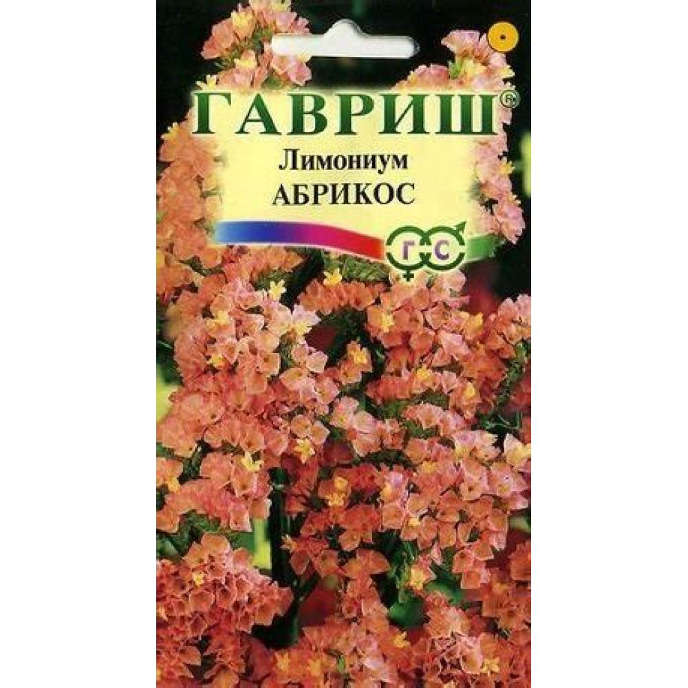 Семена Цветы Лимониум Абрикос 0,01 гр