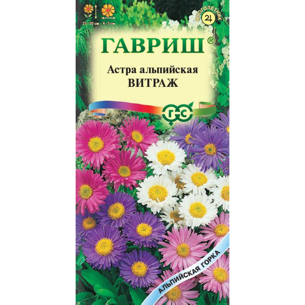 Семена Цветы Астра Витраж Альпийская 0,05 гр.  серия Альпийская  горка 