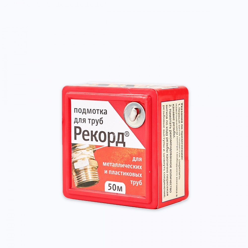 Подмотка для труб Рекорд 50м