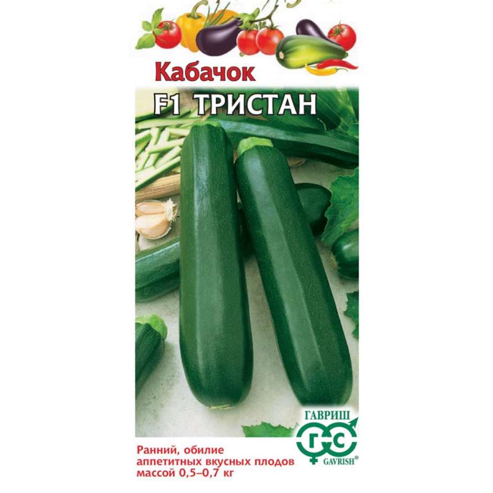 Семена Кабачок Тристан F1 (5шт)