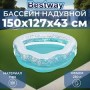Бассейн надувной 152*30см 810-104 (51004) 