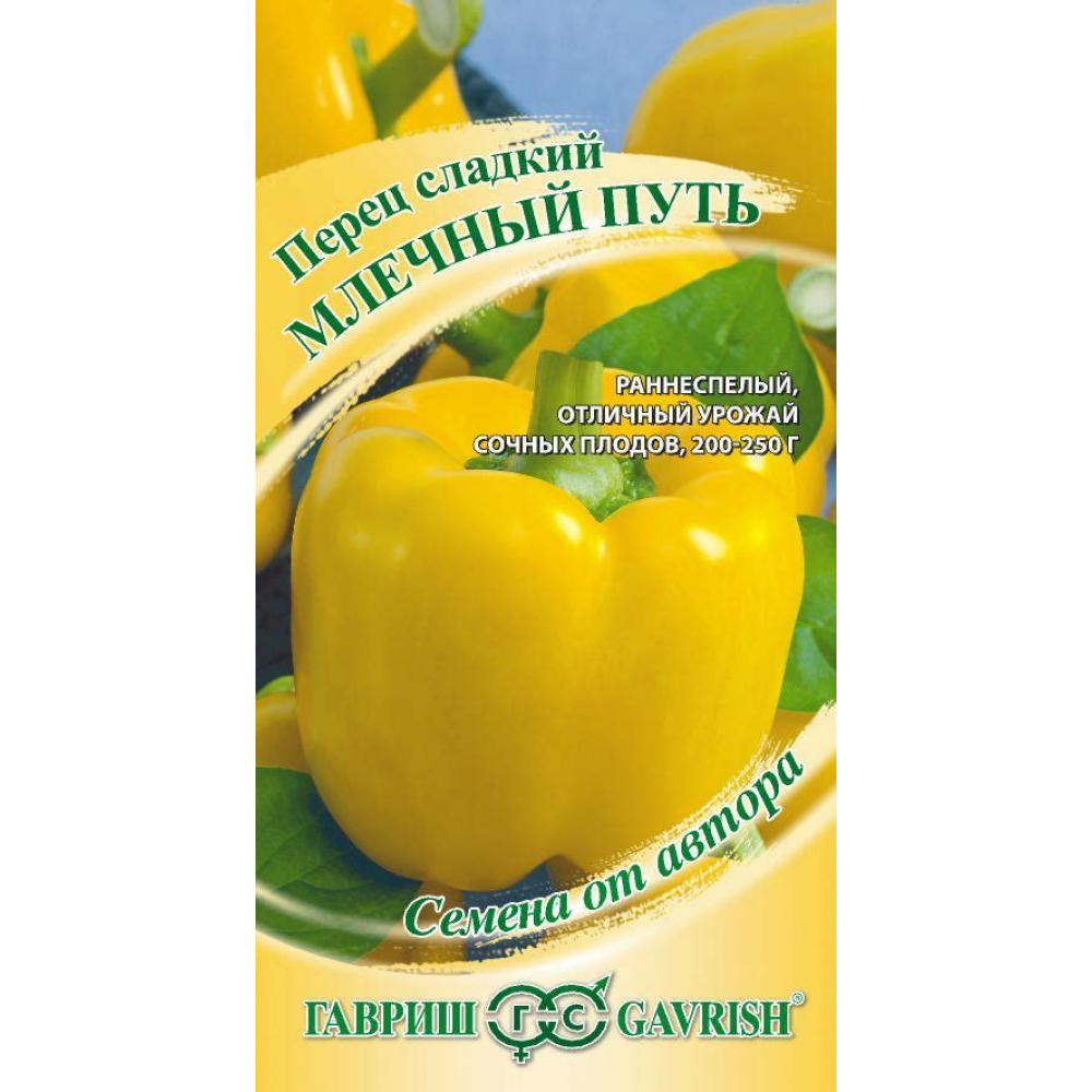 Семена Перец Млечный путь 0,1гр