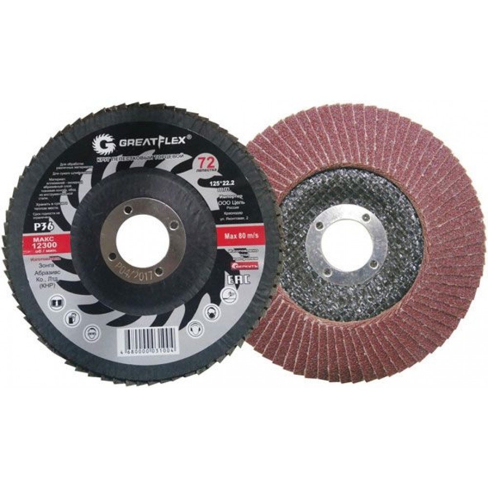 Диск наждачный лепесток GREATFLEX 120 125мм 71-125120/71-848/71-842
