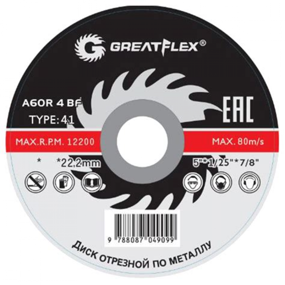 Круг отрезной по мет.115*1,0*22 T41 Greatflex Master 50-41-001