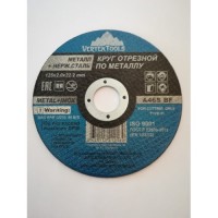 Круг отрезной по мет.125*1,0*22 VERTEX 125-1-22.2