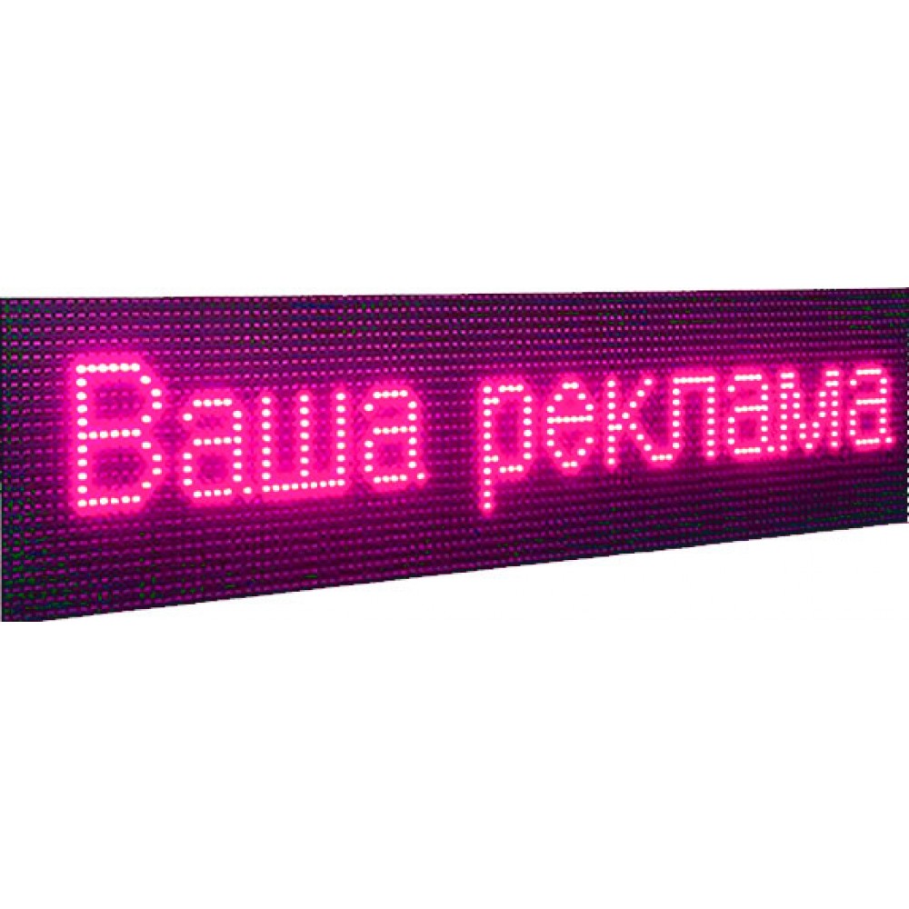 Табло световое "Бегущая строка" фиолетовое АКЦИЯ 20%