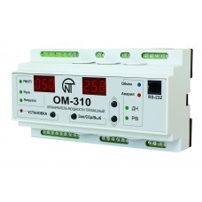Ограничитель мощности трехфаз.ОМ-310