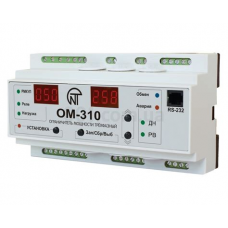 Ограничитель мощности трехфаз.ОМ-310