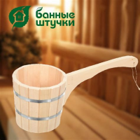 Черпак 1,5л бондарный с горизонт.ручкой