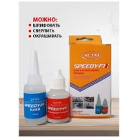 Клей c армирующим порошком Speedy FIX 20мл