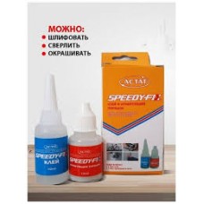 Клей c армирующим порошком Speedy FIX 20мл