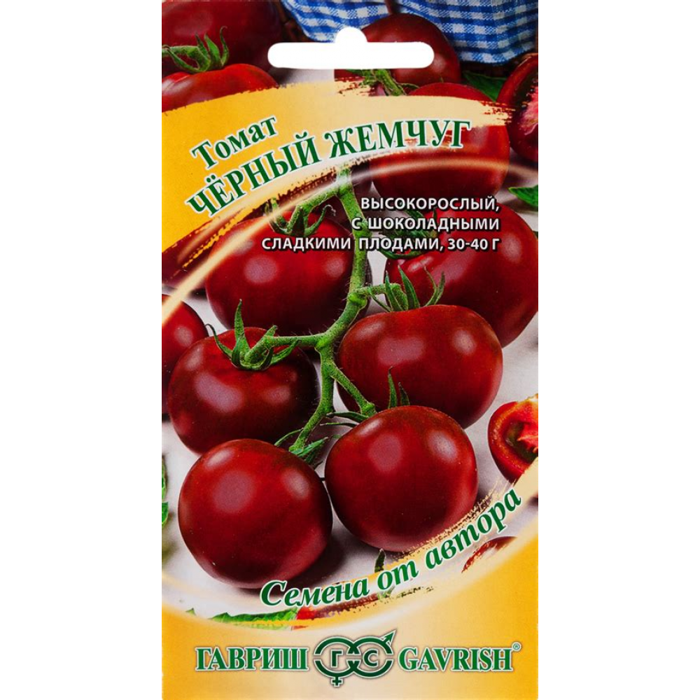 Семена Томат Черный жемчуг 0,1гр