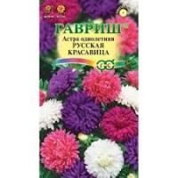 Семена Цветы Астра Русская красавица 0,3 гр.