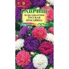 Семена Цветы Астра Русская красавица  0,3 гр.