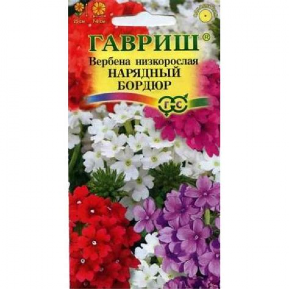 Семена Цветы Вербена Нарядный бордюр гибридная 0,1 гр.