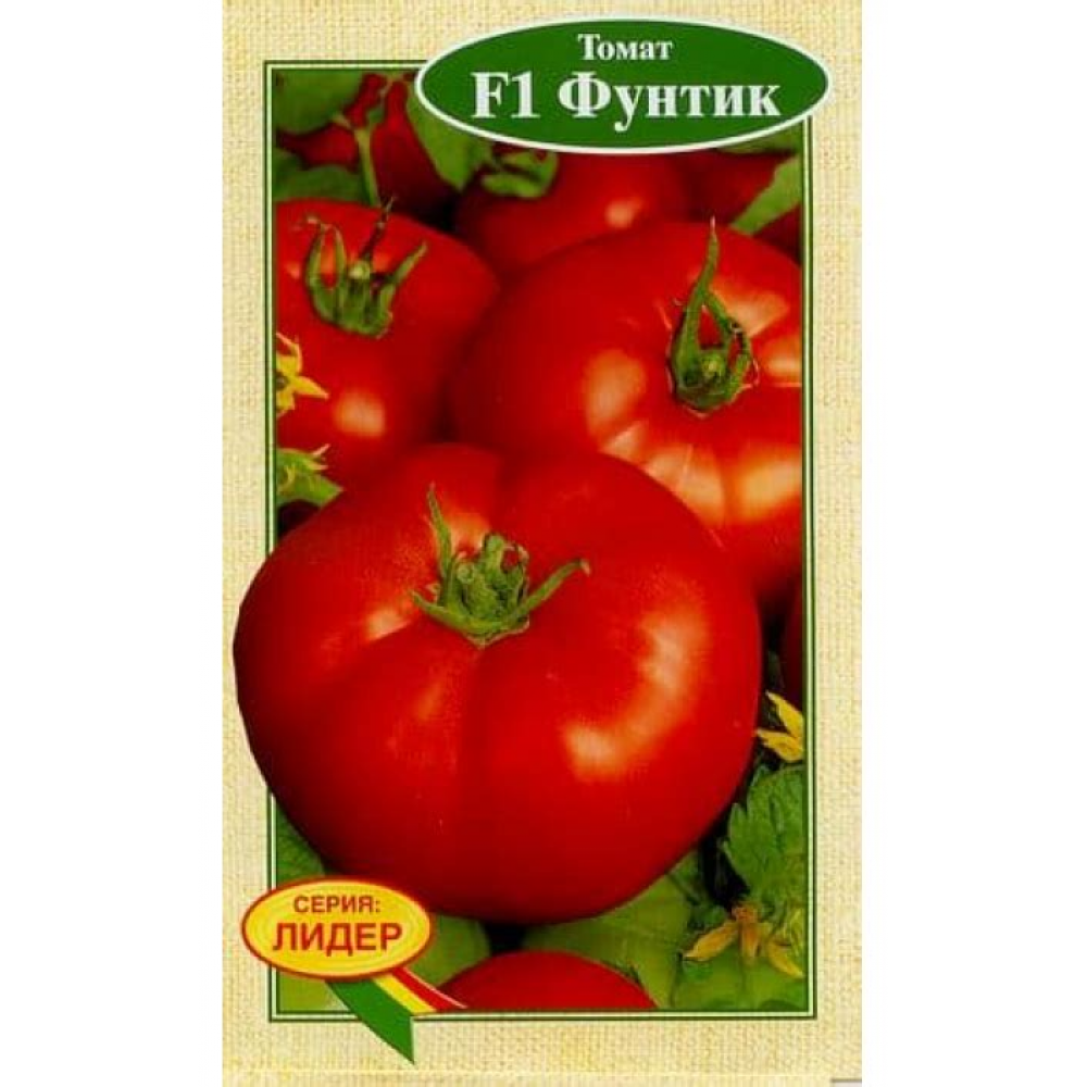 Семена Томат Фунтик F1 (12шт)