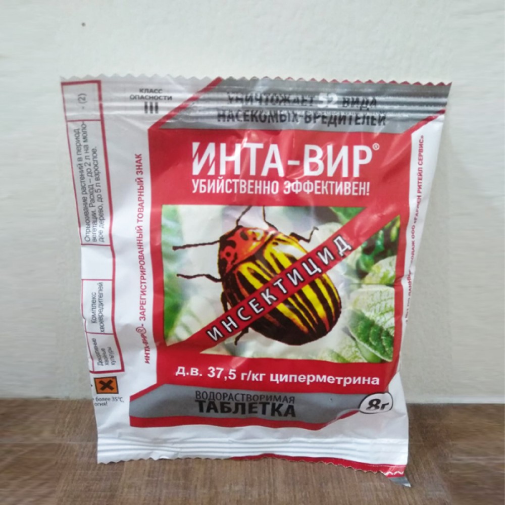 Средство Инта Вир от колорадского и вредителей 8гр