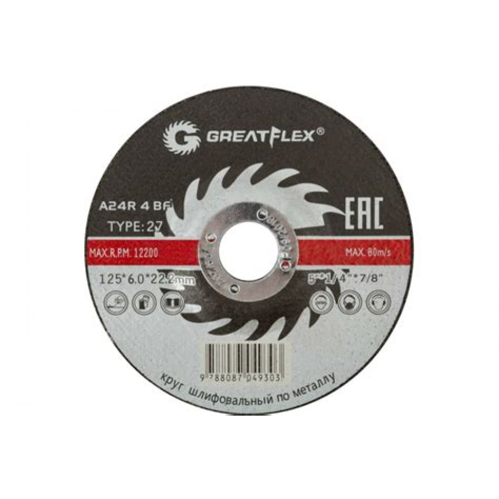 Диск зачистной по металлу 125х6,0мм Greatflex Master 40015Т