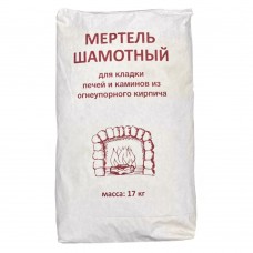Раствор кладочный огнеупорный  Мертель шамотный 17 кг