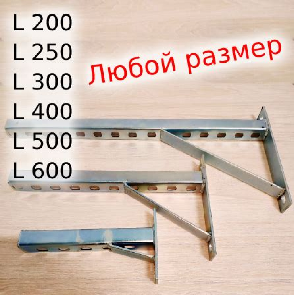 Кронштейн U 400мм Б0133