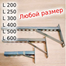Кронштейн U 400мм Б0133