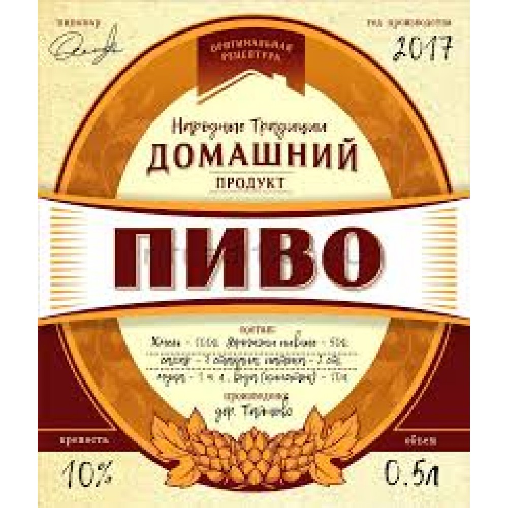 Этикетка НТ Пиво 