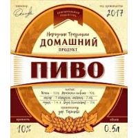 Этикетка НТ Пиво 