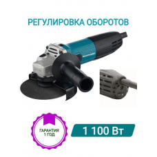 Шлифмашинка угловая (125мм диск, 1100Вт) ProfiPower E0003