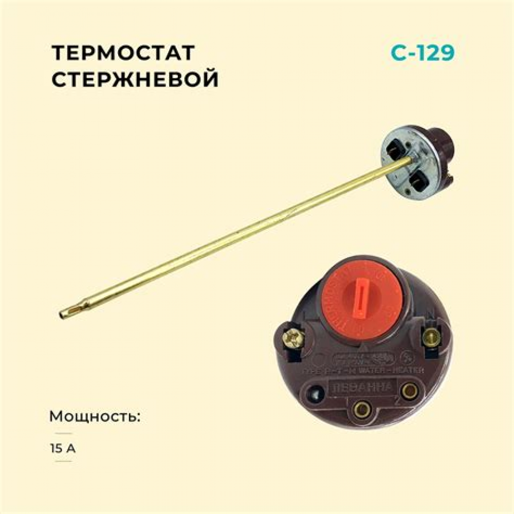 Нагревательный элемент RDT 1,2 кВт под анод М6