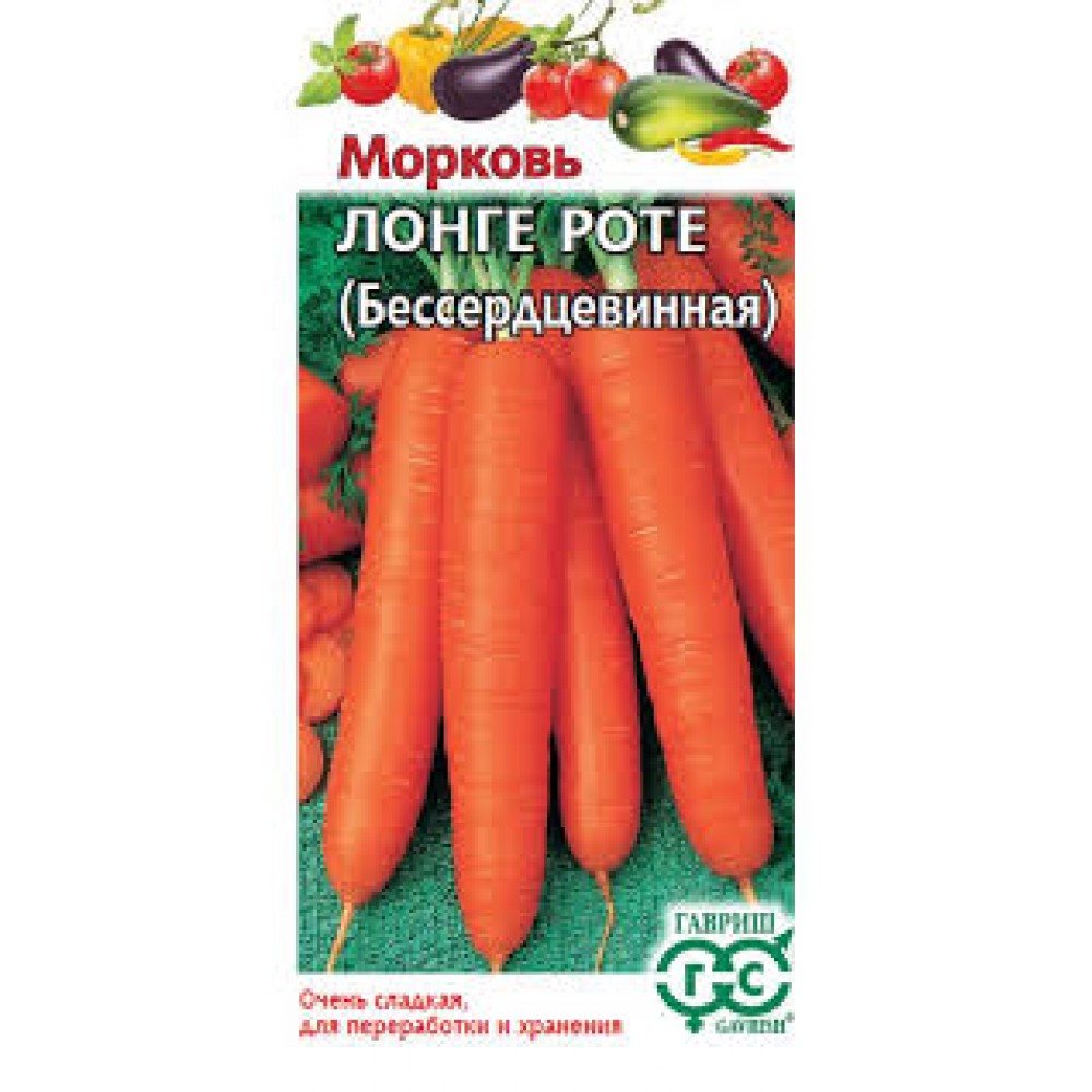 Семена Морковь Лонге Роте (безсердцевидная)  3,0 гр Уд.с.