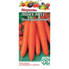 Семена Морковь Лонге Роте (безсердцевидная)  3,0 гр Уд.с.