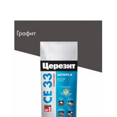 Затирка для швов 2-5мм Ceresit  CE 33  Comfort, цвет графит 2кг (16) 